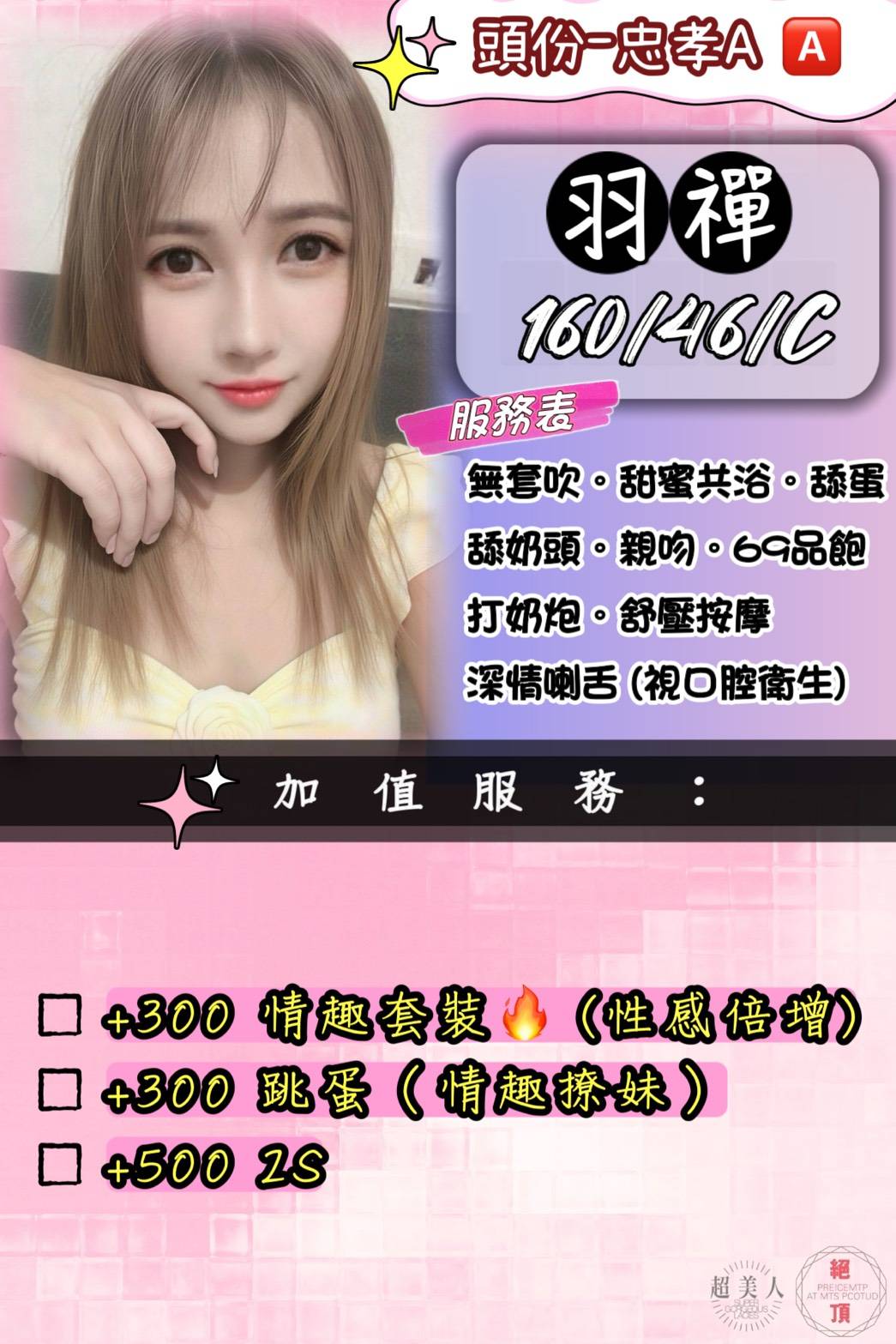 彰投 啵啵 魚妹36D